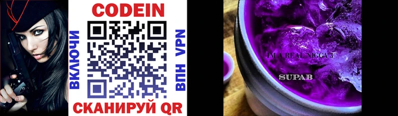 Codein Purple Drank  наркота  Воскресенск 