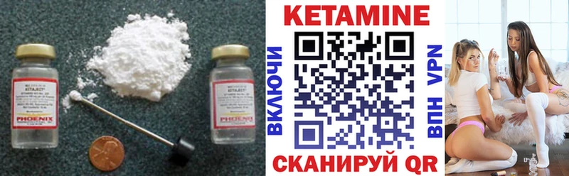 Кетамин VHQ Воскресенск