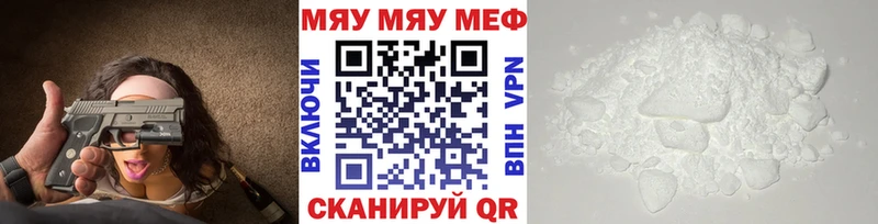 МЯУ-МЯУ кристаллы  Воскресенск 