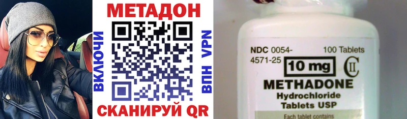 МЕТАДОН VHQ  Воскресенск 